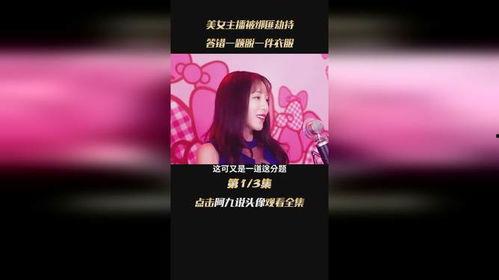 国产毛片直播,暗流涌动的网络直播生态 第3张 国产毛片直播,暗流涌动的网络直播生态 第3张