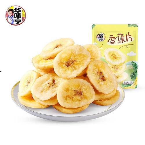 国产香蕉片,美味与健康的完美融合 第1张 国产香蕉片,美味与健康的完美融合 第1张