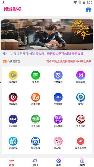 国产短视频在线  第2张