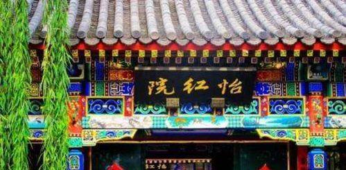 怡红院国产,探寻东方古典园林之美  第1张