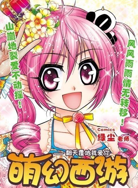 国产动漫网站,打造国产动漫新天地 第3张 国产动漫网站,打造国产动漫新天地 第3张