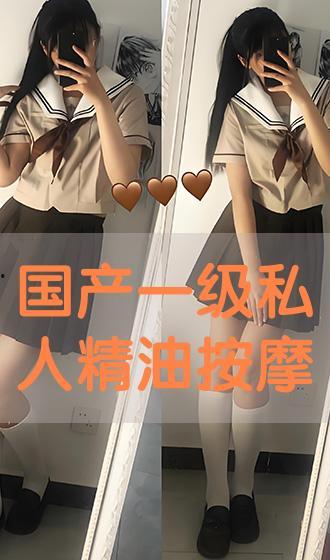 国产按摩 第3张 国产按摩 第3张